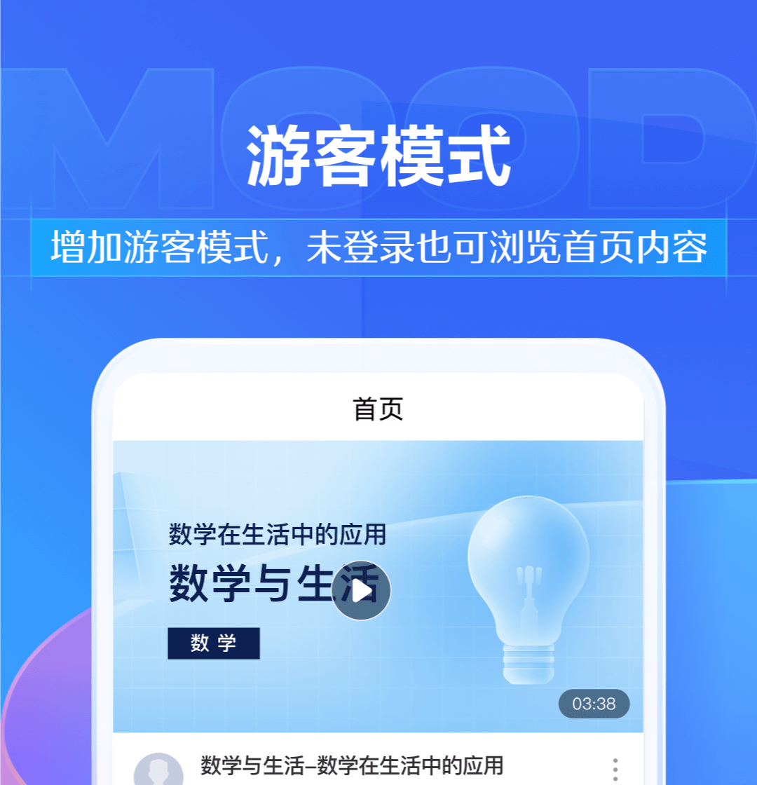 有没有软件能够不用钱自学办公软件攻略2022 免费自学办公的软件有哪几款截图