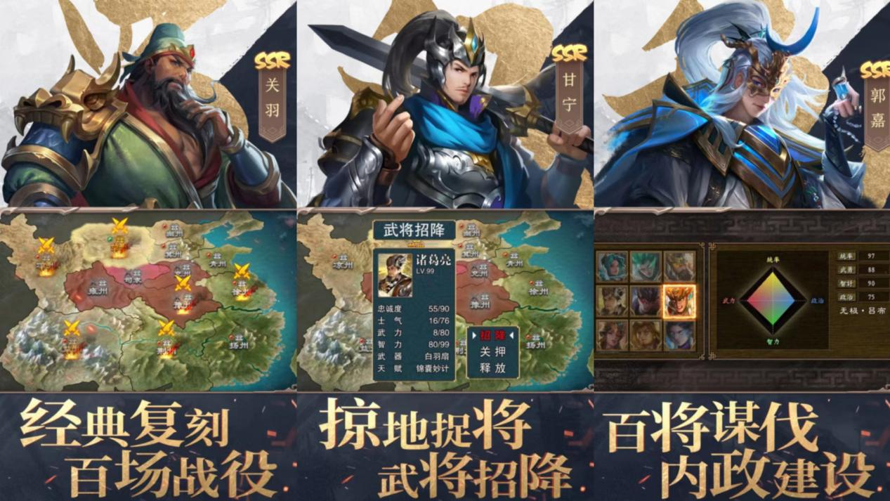 流行的三国卡牌抽武将的游戏2022