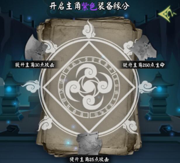 阴阳界阴阳簿怎么修补 阴阳簿修补技巧合辑截图