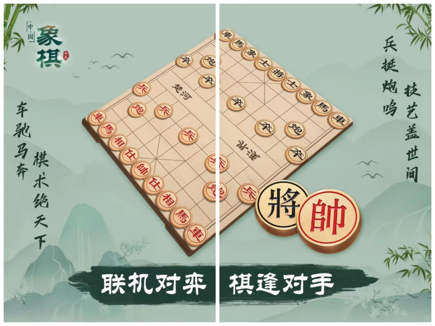 玩象棋游戏有哪几款2022 受欢迎的象棋游戏分享截图