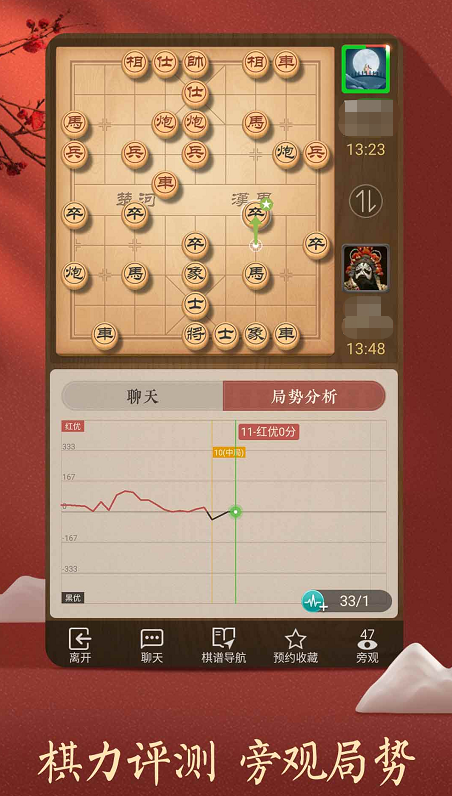途游国产象棋下载预约中文汉化版 官方正版预约链接推荐截图
