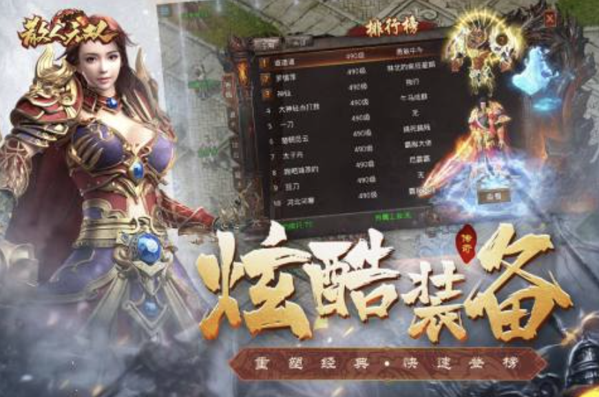 最传奇游戏手机版榜单合集82022 人气传奇手游before_2截图