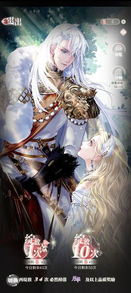 螺旋圆舞曲2是乙女游戏吗 螺旋圆舞曲2蔷薇战争类型盘点截图
