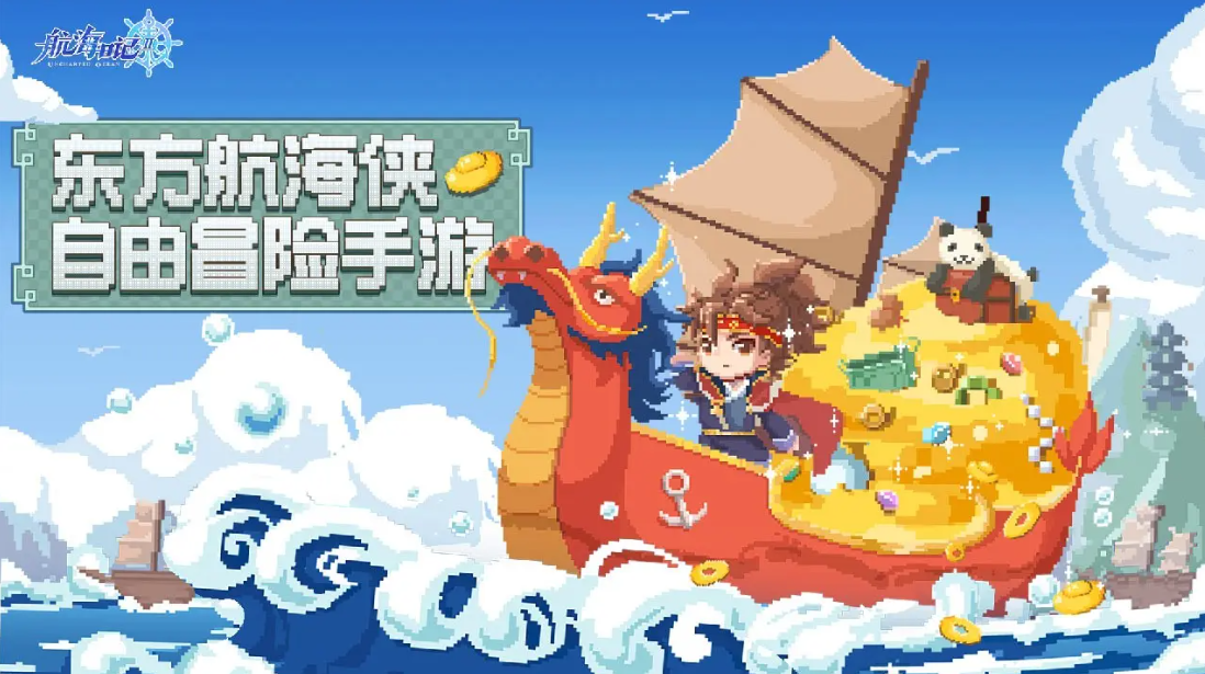 航海日记2福州物资箱位置 福州隐藏物资箱在哪截图