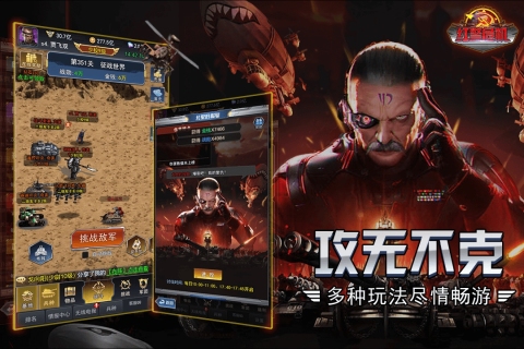 红警手游哪些好玩 火爆的红警游戏手机版分享2022截图