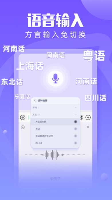 2022中文潮汕话翻译软件有哪些