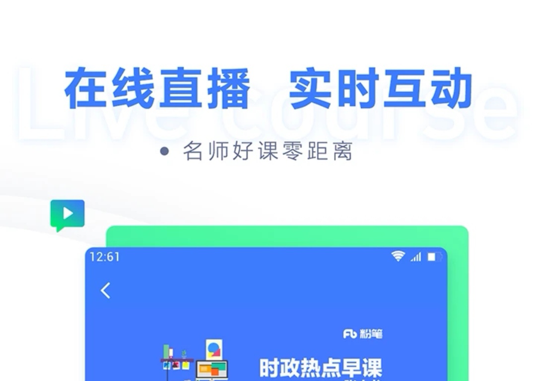 专升本比较好的网课软件榜单合集02022 专升本网课学习的appbefore_2截图