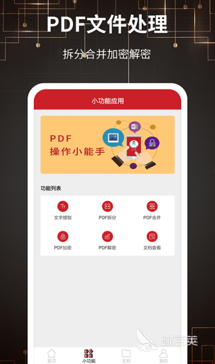 纸质扫描软件分享 火爆的实用的手机扫描APP工具介绍截图
