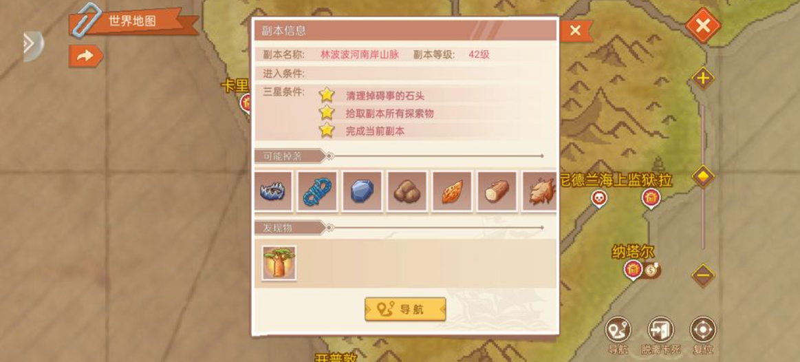 航海日记2木材纤维怎么获得 木材纤维获取方法截图