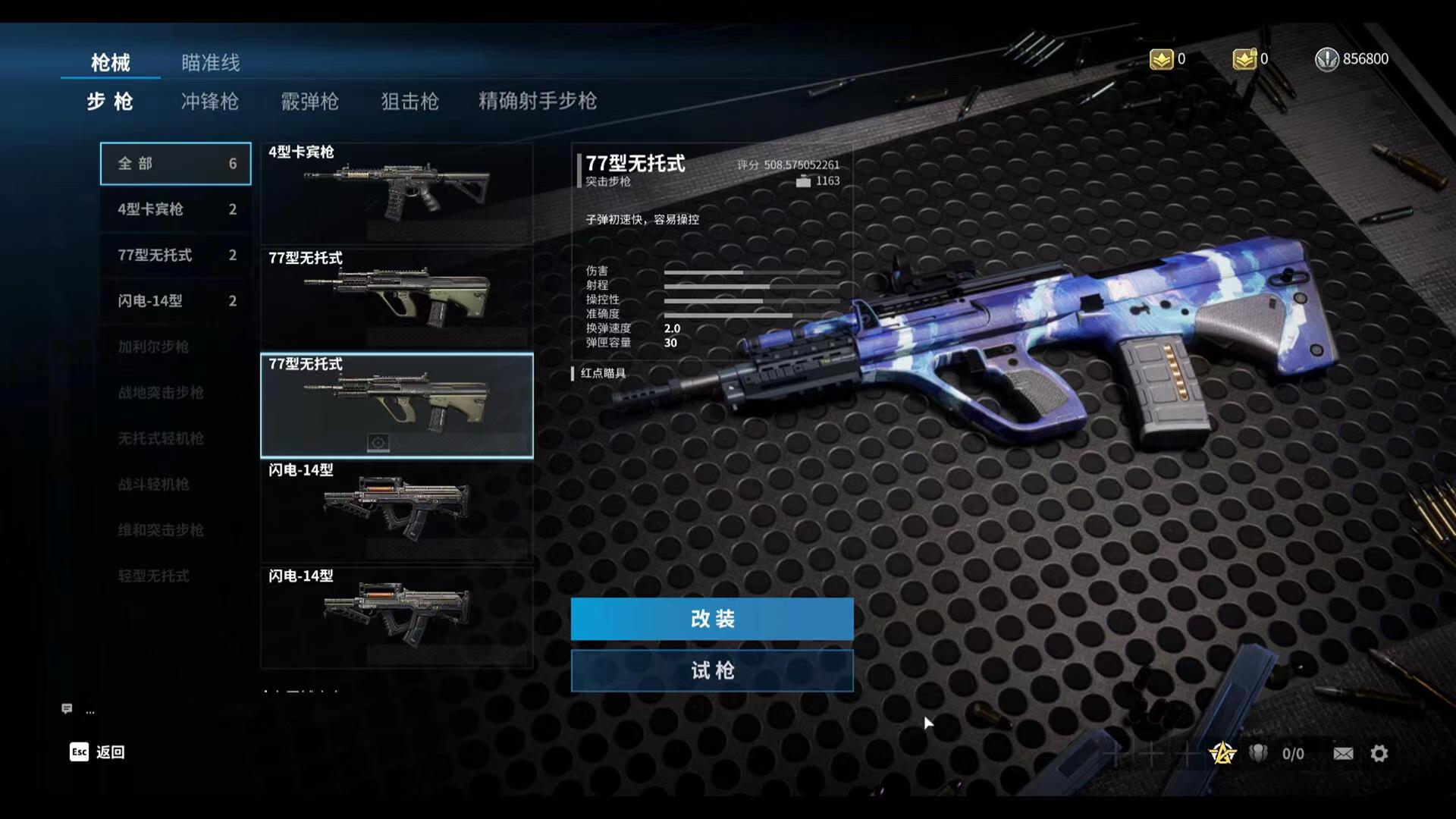 代号EXtreme好玩吗 代号EXtreme玩法盘点截图