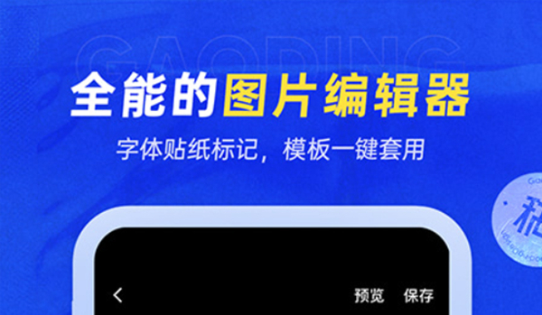 2022有哪几款制作电子小报的app 电子报制作软件分享截图