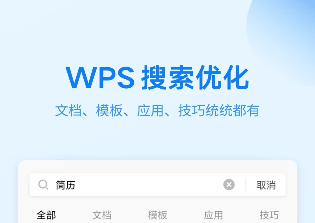 专门做ppt的软件有哪几款2022 做ppt的软件合辑截图