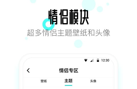 有什么主题app下载2022