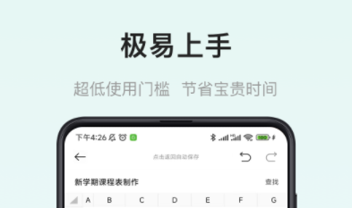 2022制作图表软件有哪几款 实用的制作图表软件分享截图