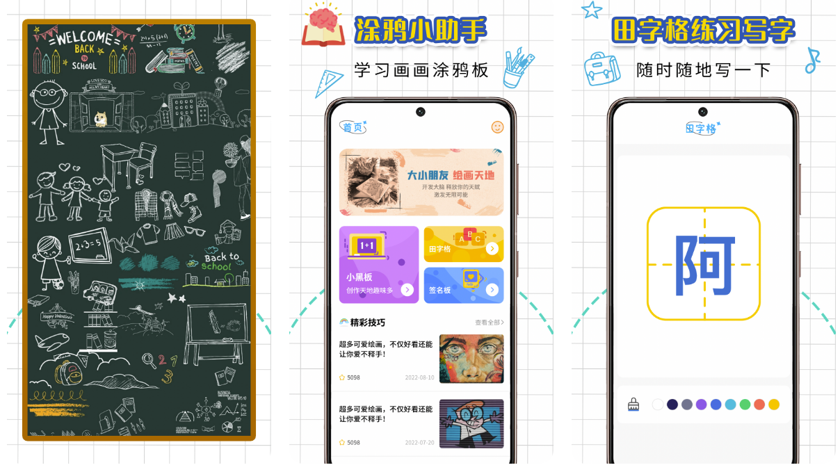 2022有哪几款直接在屏幕上写字的软件 手写文字软件合辑截图