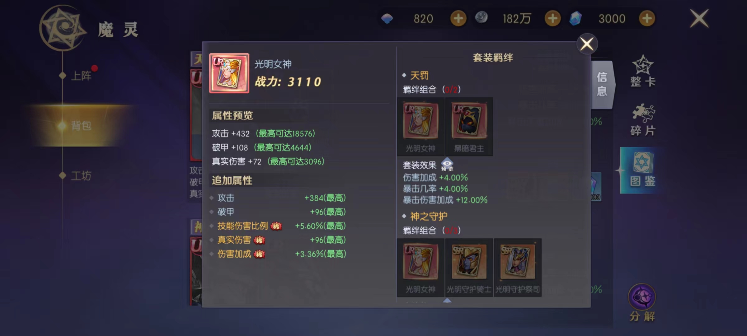 热血猎人魔灵卡牌怎么获得 魔灵卡牌玩法盘点截图