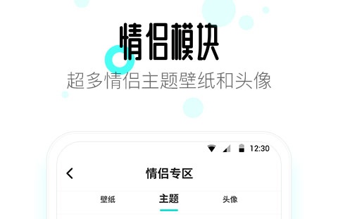 有没有主题app下载2022 主题APP榜单截图