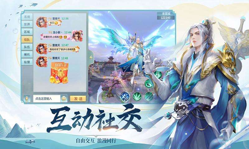 火爆的仙侠mmorpg游戏手机版排行 仙侠系列手游安卓下载分享2022截图