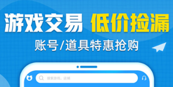 热血神剑账号交易平台哪些好 热血神剑买号平台分享截图