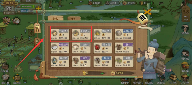 桃源记种子怎么获得 种子具体获取途径推荐截图