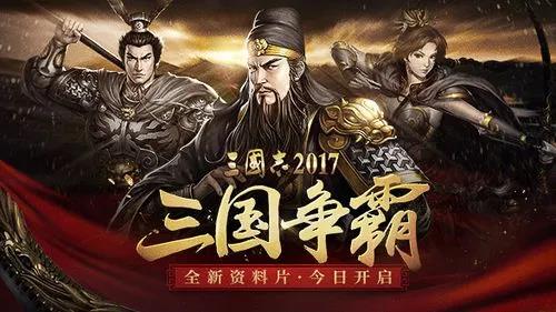 2022年有趣的三国招降武将的游戏是叫什么