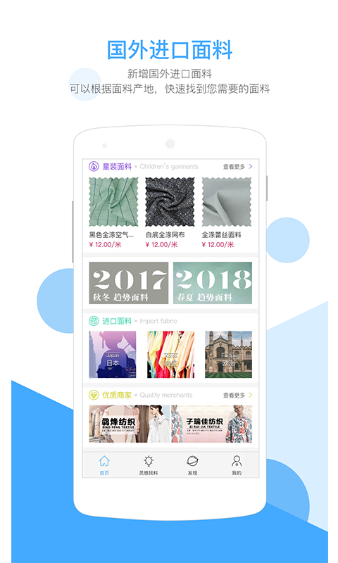 专门卖布料的app哪些好2022 最火专门卖布料的app榜单合集截图