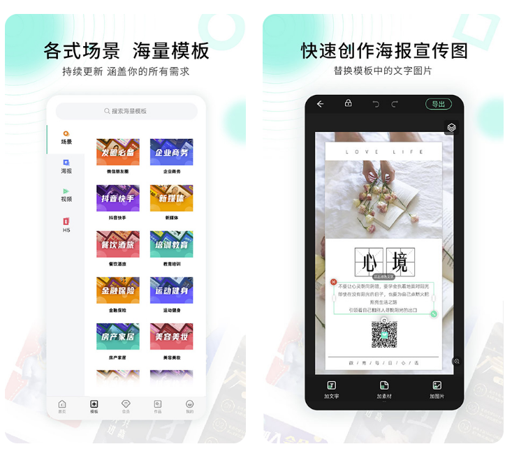 2022有哪几款制作宣传单的app 宣传单制作工具精选截图