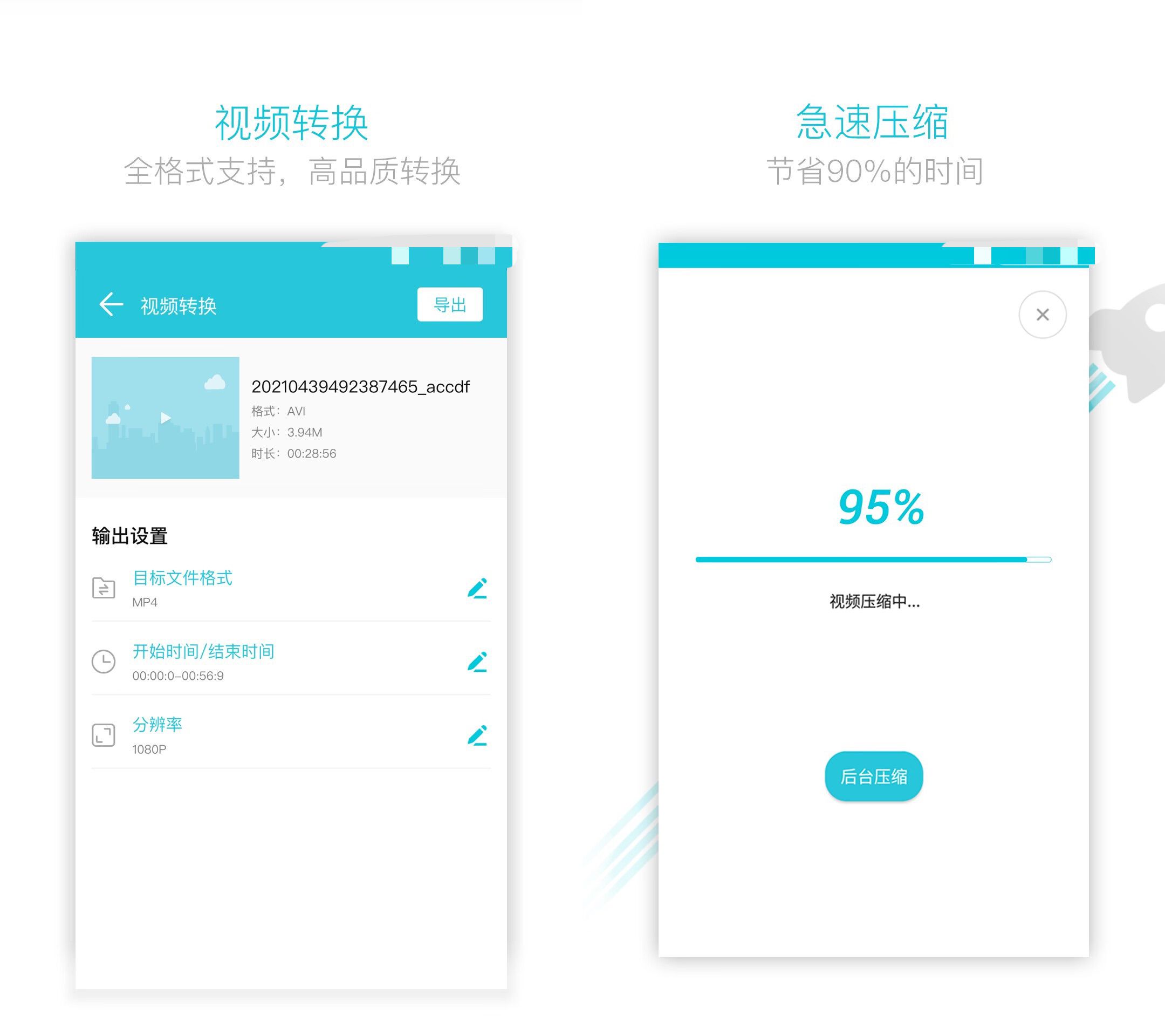 2022转码器app哪些好用 安卓手机版转码APP精选截图