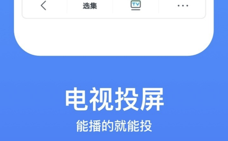 不用钱追剧影视app2022 能够追剧的软件有哪几款截图