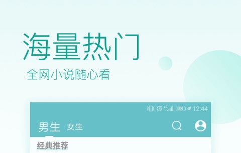 专门下载txt格式小说的软件有没有2022 txt格式小说app分享截图