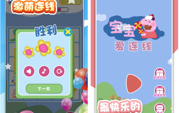 适合的小孩子玩游戏分享 20022适合小孩子的游戏合辑截图