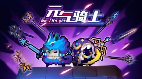 2022好玩的骑士游戏手机版怎样下载 精彩的骑士主题游戏介绍截图