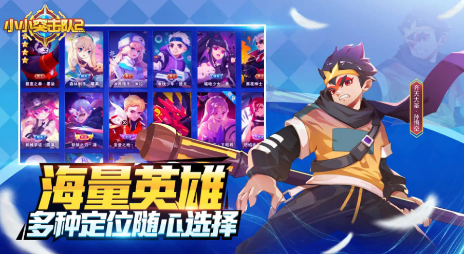 小小突击队卖号平台哪些好​ ​小小突击队卖号平台分享截图