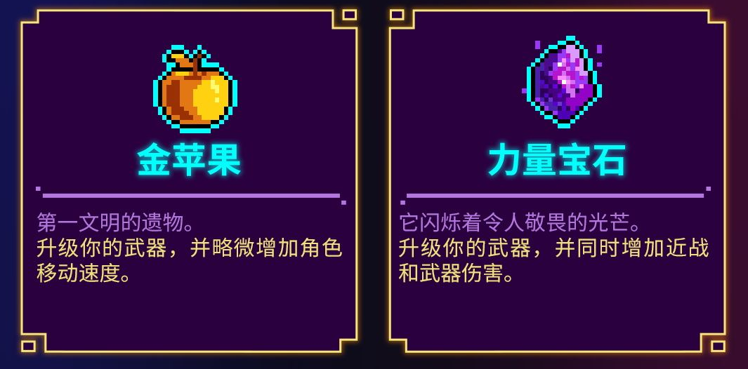 霓虹深渊无限道具图鉴介绍 道具图鉴内容推荐截图