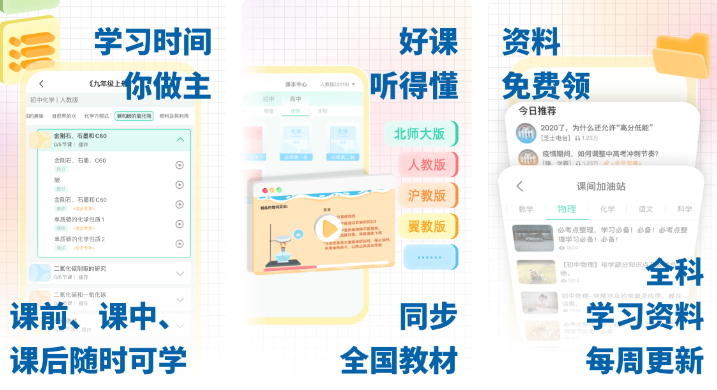 2022专门写化学方程式的软件有哪几款 能够帮助用户写方程式的app排行截图