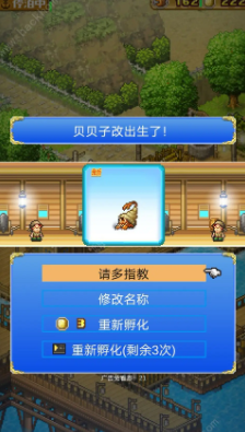 大航海探险物语真宠排名 大航海探险物语宠物分享教程截图