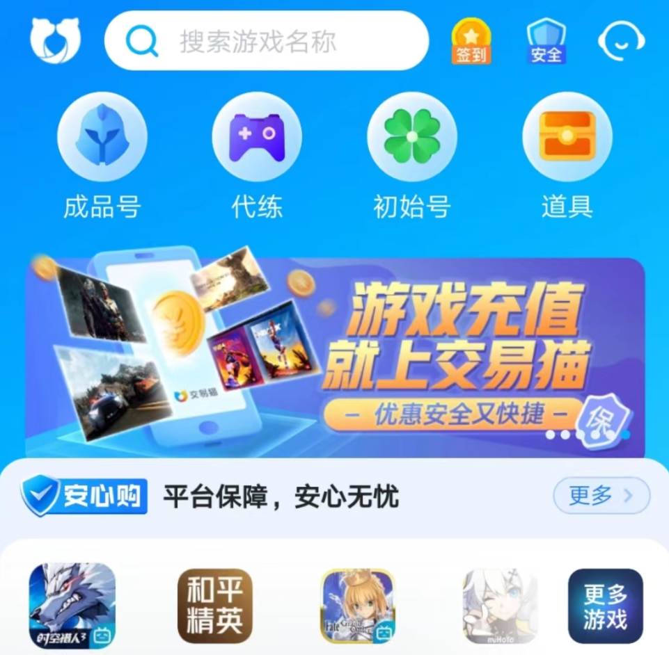 梦幻花园账号能够卖多少钱 梦幻花园账号交易平台推荐截图