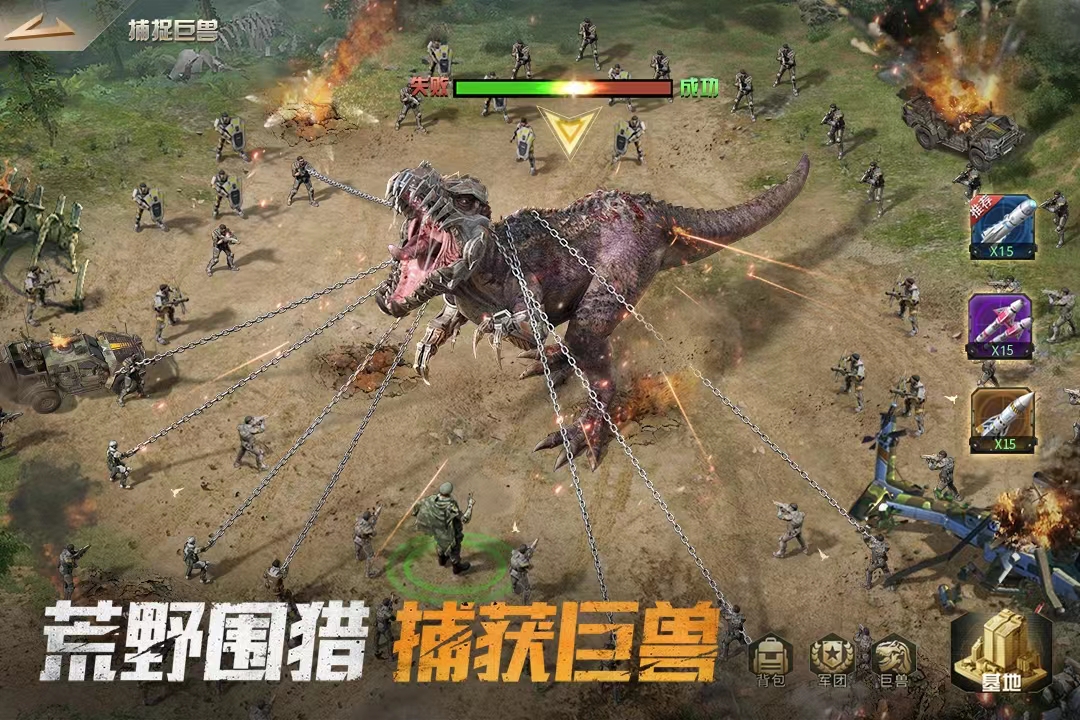 抓恐龙的游戏有哪几款2022 有恐龙元素的游戏下载分享截图