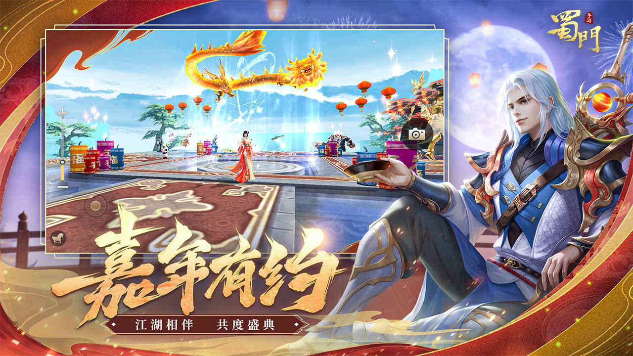 蜀门买号在哪里买安全 蜀门买号去哪些平台交易截图