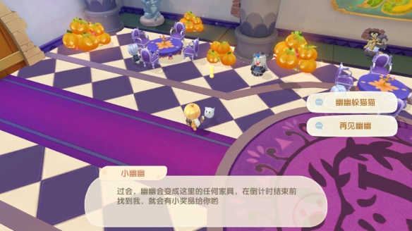 摩尔庄园南瓜派对有哪几款活动 南瓜派对活动内容教程截图