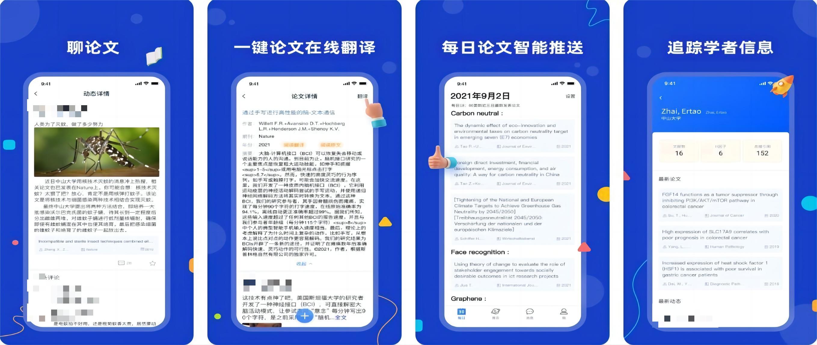 2022专门看论文的app排行榜