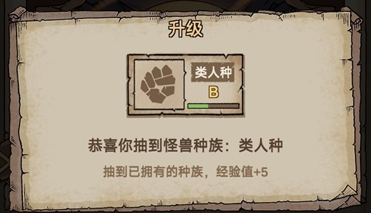 怪兽星球2种族怎么选 更换召唤种族方法截图