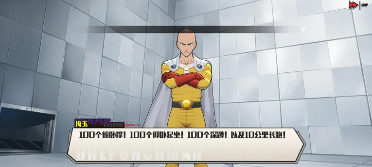 一拳超人正义执行什么时候出的 一拳超人正义执行上线时间回顾截图