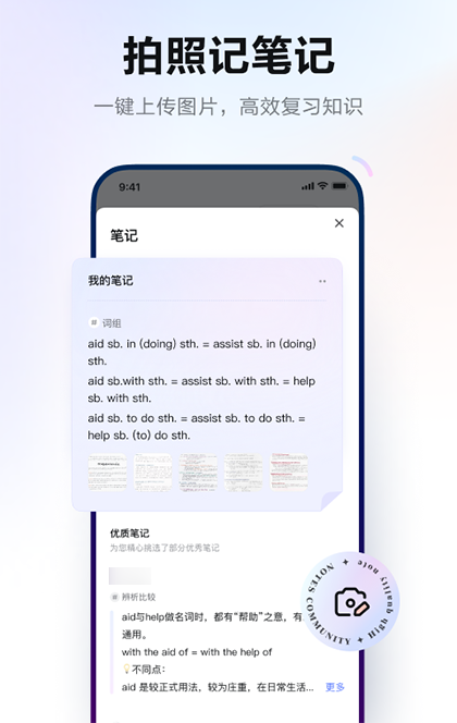 2022中英文翻译app哪个好