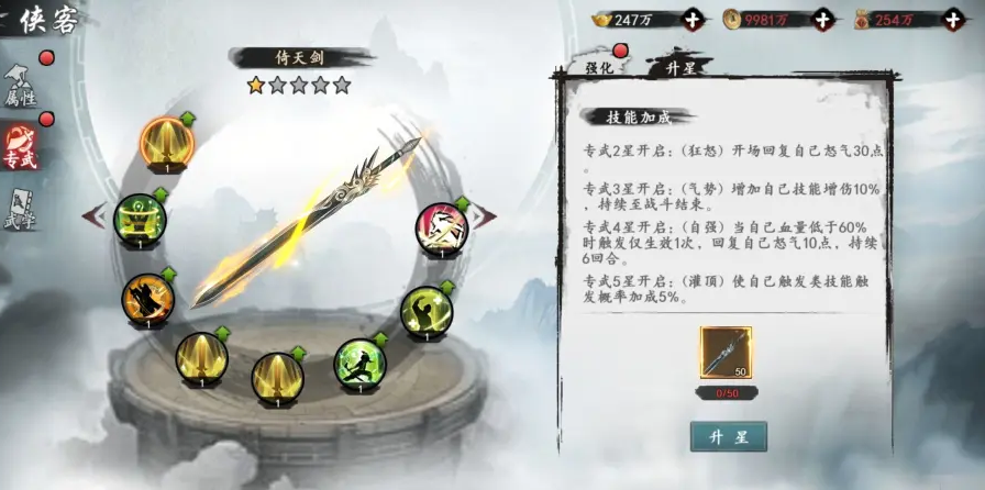 新射雕群侠传倚天神剑怎么样 倚天神剑强度盘点截图