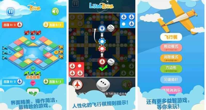 2022不用钱的两个人飞行棋游戏下载 有趣的飞行棋游戏盘点截图