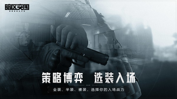 2022下载狙击游戏地址推荐 榜单合集4的狙击游戏before_2截图