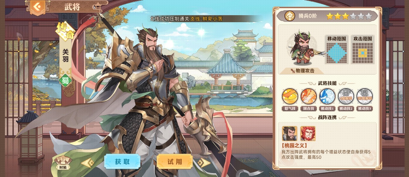 三国志赵云传培养武将哪些好 实用的武将分享截图