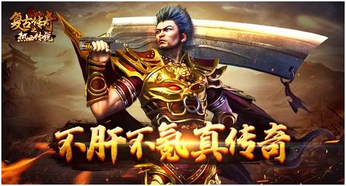 2022年火爆的的传说系列游戏有哪几款 热门传说游戏分享截图