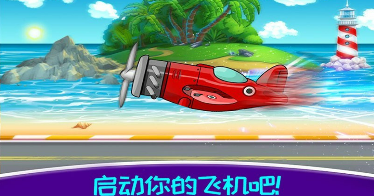 2022受欢迎的飞行模拟器游戏手机版 飞行模拟器手游安卓下载截图